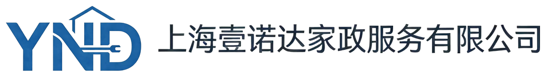 上海壹诺达家政服务有限公司
